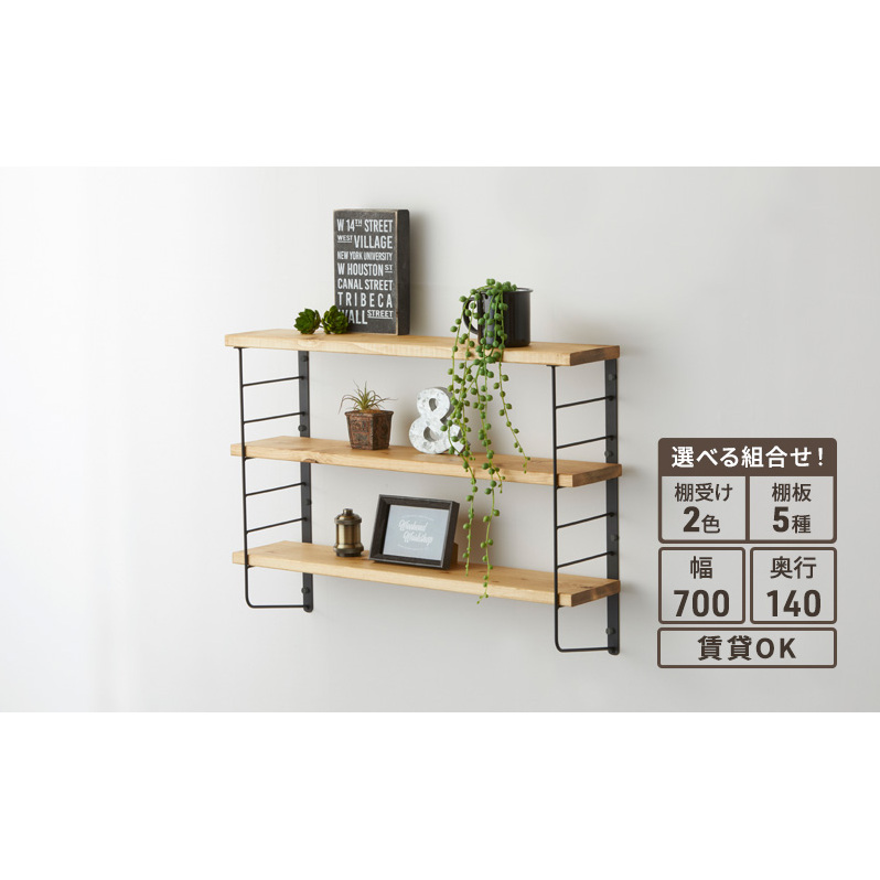 ラック L型 シェルフフレーム ワンバイシックス 棚板 セット 平安伸銅工業 棚受け 棚 壁付け棚 壁付け 壁付けシェルフ 壁付け収納 ウォールラック ウォールシェルフ インテリア 家具 収納 DIY 賃貸 木材 平安伸銅 兵庫 兵庫県 姫路 姫路市