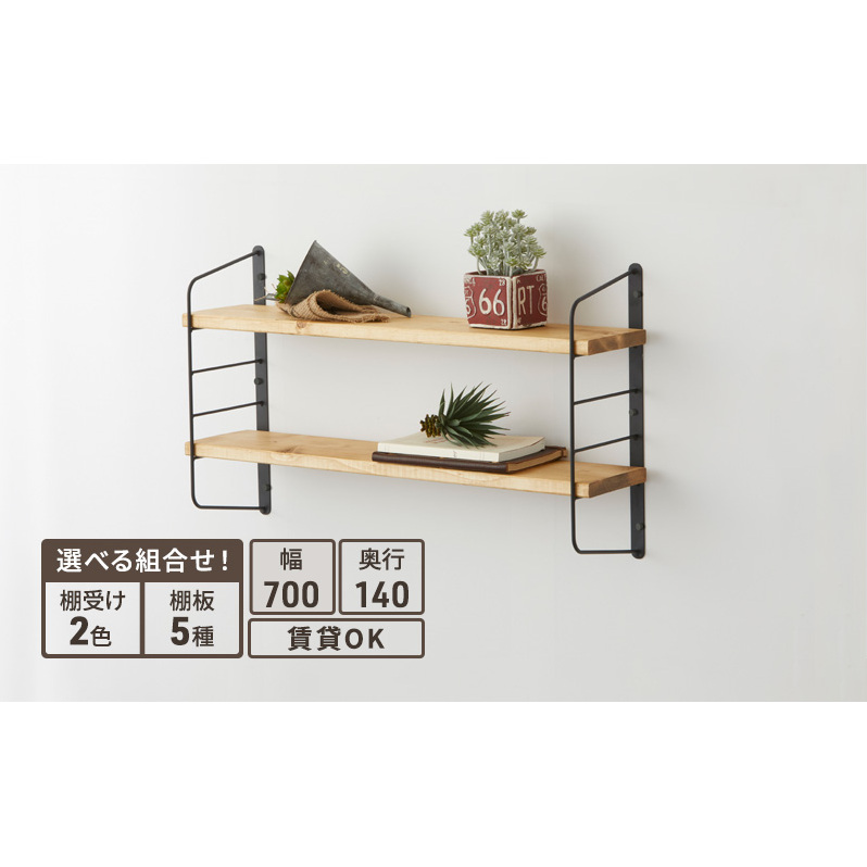 ラック ショートシェルフフレーム ワンバイシックス 棚板 セット 平安伸銅工業 棚受け 棚 壁付け棚 壁付け 壁付けシェルフ 壁付け収納 ウォールラック ウォールシェルフ インテリア 家具 収納 DIY 賃貸 木材 平安伸銅 兵庫 兵庫県 姫路 姫路市