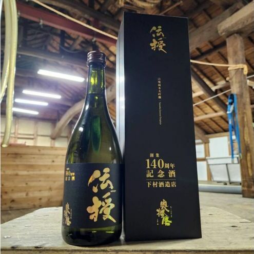 奥播磨　山廃純米　大吟醸　伝授　140周年記念酒　720ml　化粧箱入り　［酒　お酒　プレゼント　父の日　ギフト］