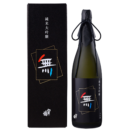純米大吟醸　黒乃無1800ml お酒 日本酒 純米大吟醸酒 