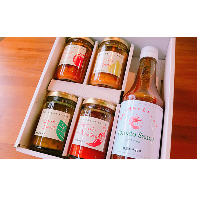 【手土産セット】お得なトマト加工品詰合せセット パスタソース 