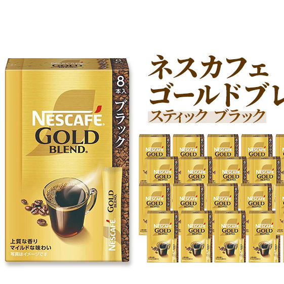インスタントコーヒー ネスカフェ ゴールドブレンド スティック ブラック (2g×8本)×24箱 ネスレ日本 インスタント コーヒー ネスカフェゴールドブレンド ブレンド ブレンドコーヒー ドリンク 飲料 飲み物 ネスレ 家庭用 消耗品 備蓄 兵庫 姫路市