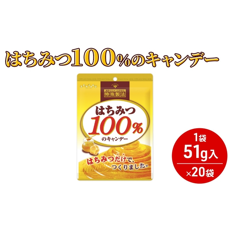 はちみつ100％のキャンデー [ 飴 キャンンデー 蜂蜜 のど飴 キャンディー 業務用 大容量 大量 ] 