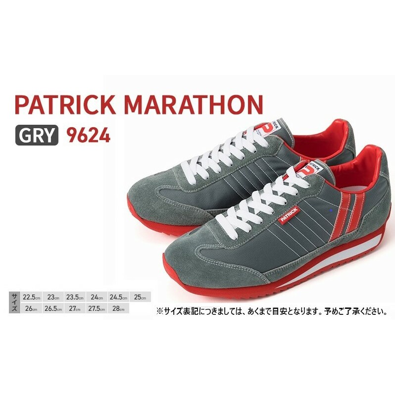 スニーカー PATRICK MARATHON GRY 9624 シューズ 靴 マラソン ウォーキングシューズ メンズ レディース 兵庫 兵庫県 姫路 姫路市