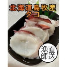タコ【ゆでタコ足300g×4】【配送不可地域:離島】【1455493】