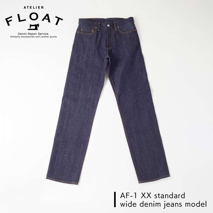 [大きいサイズ:L32インチより大きい]AF-1 XX standard wide denim jeans model 糸島市 / atelier FLOAT 