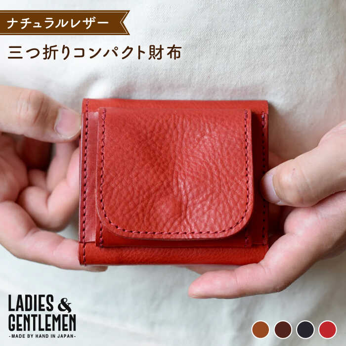 三つ折り コンパクト 財布 糸島市 / LADIES＆GENTLEMEN 鞄 レザー 革製品 革財布 サイフ [ADK040]