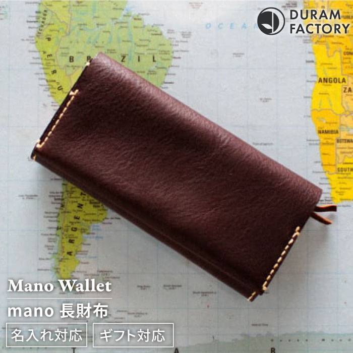 mano 長財布 / 革 レザー メンズ / レディース 13001 糸島市 / Duram Factory ドゥラムファクトリー 