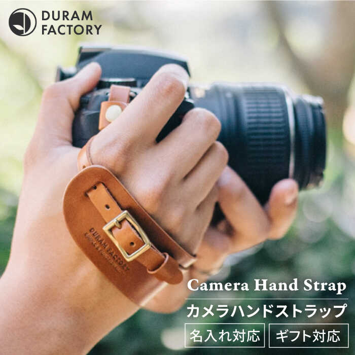 DURAM カメラ ハンド ストラップ / 革 レザー 17005 カメラストラップ 糸島市 / Duram Factory ドゥラムファクトリー 