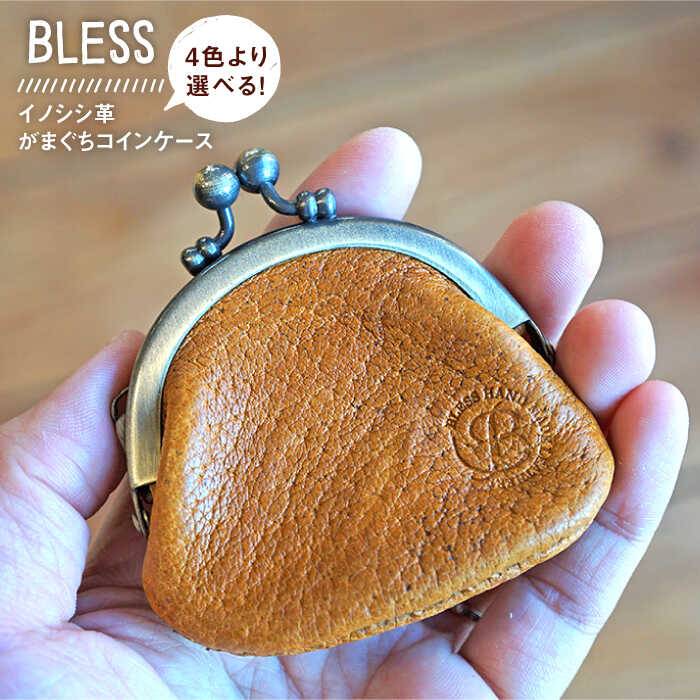 [イノシシ革]がまぐち コインケース 糸島市 / BLESS LEATHER 