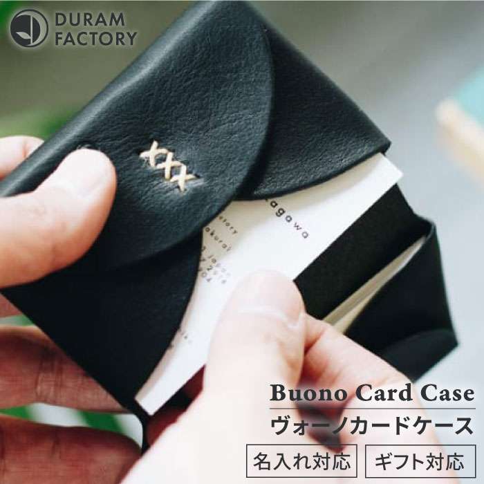 DURAM ヴォーノ カード ケース / 名刺入れ 革 レザー メンズ 13016 糸島市 / Duram Factory ドゥラムファクトリー 