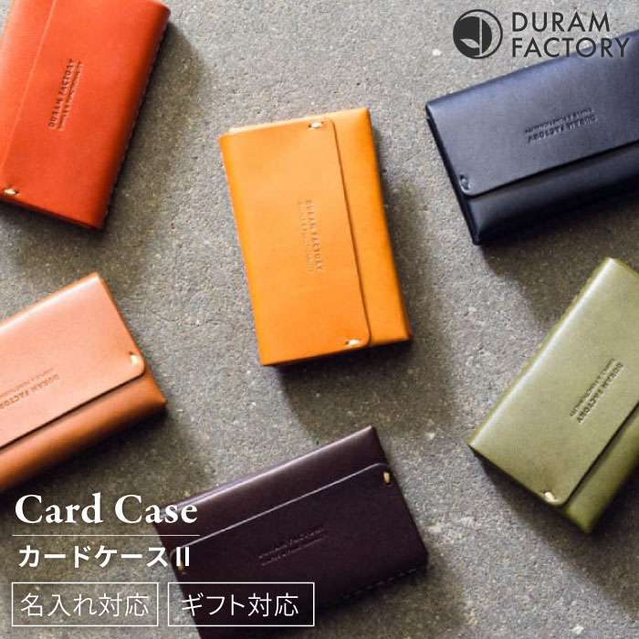DURAM カード ケース 2ポケット / 名刺入れ 本革 レザー 16009 糸島市 / Duram Factory ドゥラムファクトリー [AJE028] レザー 革 ギフト メンズ レディース 大容量 スリム シンプル 名刺