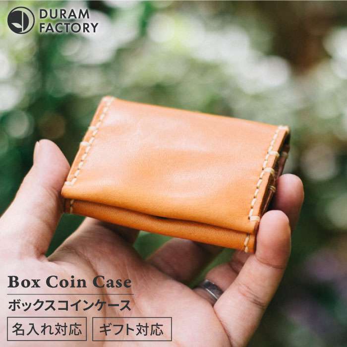 DURAM BOX コイン ケース / 小銭入れ 本革 レザー 財布 7013 糸島市 / Duram Factory ドゥラムファクトリー 