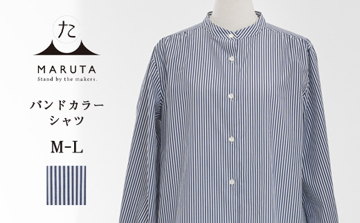 バンドカラーシャツ M-L 細めのバンドカラー シャツブラウス / バンドカラー ネイビー ストライプ シャツ ブラウス 長袖 アウター インナー MARUTA 春 夏 秋 冬 通年 シンプル 着回し 天然素材 ojohn 山形県寒河江市 068-H-OJ001