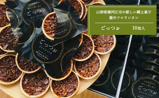 サクサク最中のフロランタン 「GOTTSO(ごっつお)」 10個入(個包装)×1箱 「サクサク最中に山形県産米を使用したポップライスとキャラメリゼしたアーモンドをふんだんに入れて香ばしく焼き上げました!」 008-G-BK001