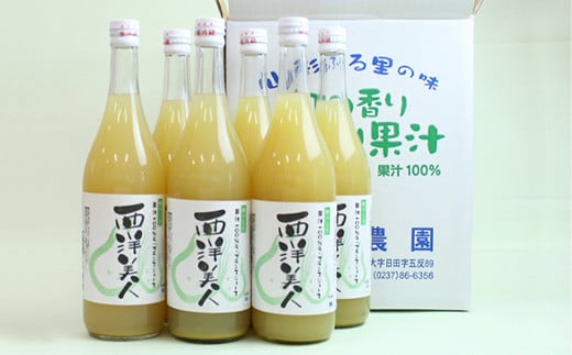 《非濃縮還元》果汁100％ 濃厚 ラ・フランス ジュース （720ml×6本）「西洋美人」　022-G-MM044