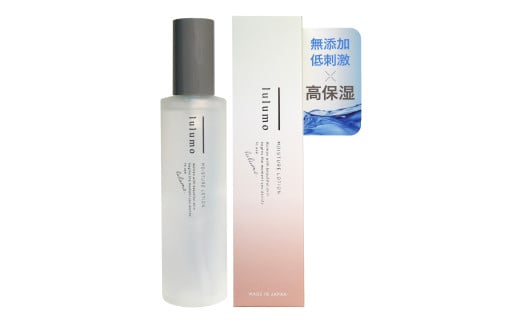 lulumo　モイスチャーローション　敏感肌化粧水 ALPBU007