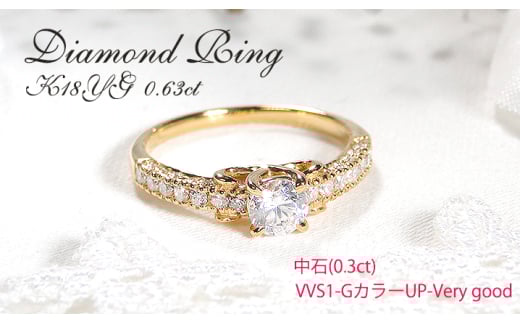 指輪 K8YG イエローゴールド ダイヤモンド 計0.63ct【中石 0.3ct