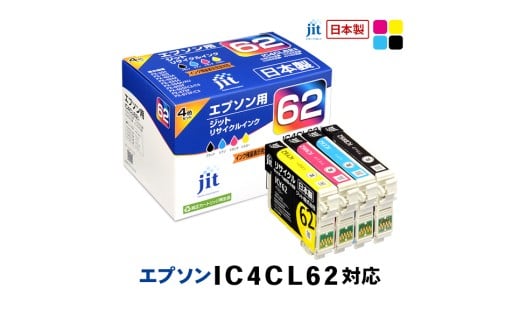 ジット　日本製インクカートリッジ　IC4CL62用リサイクルインクカートリッジ　JIT-E624P　(4色セット) ALPBN101