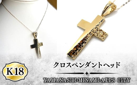 クロスペンダントヘッド ALPFA003