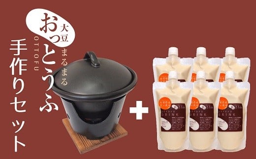 2-4-5 大豆まるまる手作りおっとうふセット ALPBW003