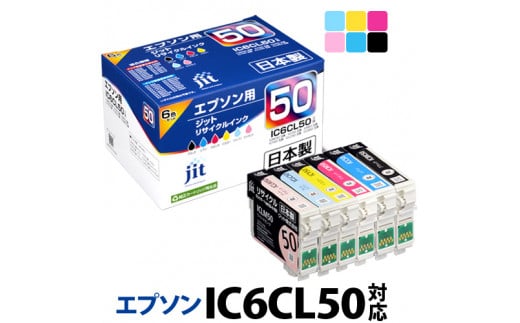 1.7-9-1 ジット 日本製インクカートリッジ IC6CL50用リサイクルカートリッジ JIT-E506PZ (6色セット) ALPBN063