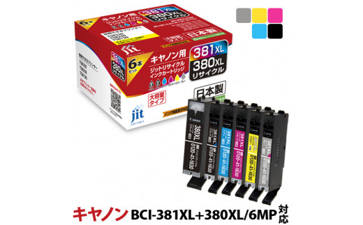 3.5-9-6 ジット 日本製インクカートリッジ BCI-380BXL、BCI-381XLB,C,M,Y,GY用リサイクルカートリッジ JIT-C3803816PXL (6色セット) ALPBN089
