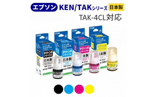 1.7-9-5 ジット 日本製インクボトル TAK-4CL用リサイクルインクボトル JIT-ETAK4P ALPBN065