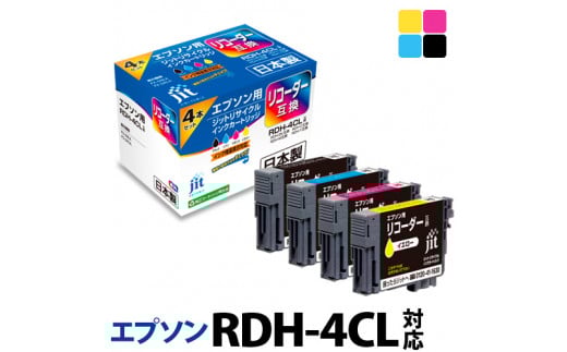 1.4-9-2 ジット 日本製インクカートリッジ RDH-4CL用リサイクルカートリッジ JIT-ERDH4P (4色セット) ALPBN050