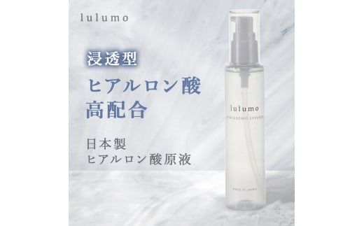 6-58 lulumo ヒアルロン酸原液　ALPBU001