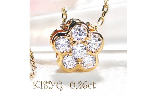 35-9-2 ネックレスK18YG ダイヤモンド0.26ct フラワーモチーフリバーシブルペンダント伏せ込み裏ブルーダイヤ【f171-k18yg-1】　ALPAZ038