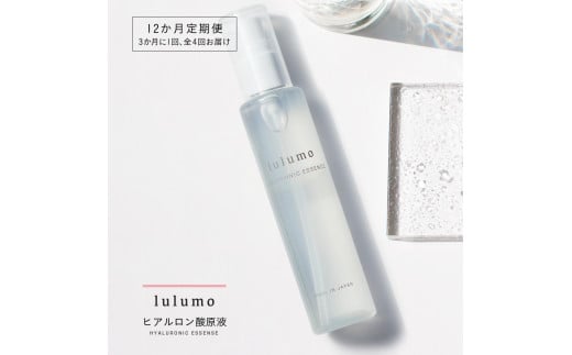 4-9-16 【定期便】lulumoヒアルロン酸原液 4回 100ml×4回 3カ月に1回お届け ALPBU004
