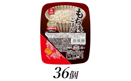2.2-9-12はくばく　もち麦ごはん　無菌パック　150gx36個  ALPAN028