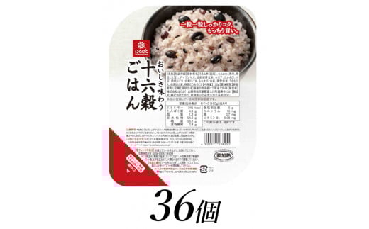 3-9-17はくばく　十六穀ごはん　無菌パック　150gx36個  ALPAN037