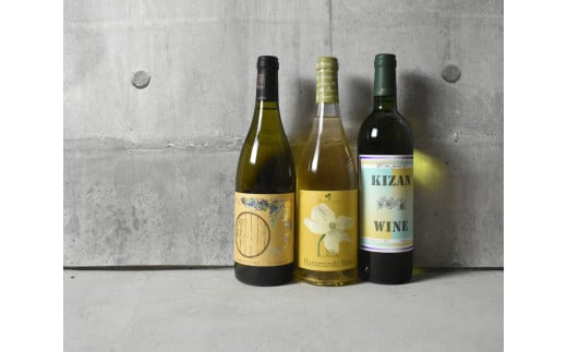 ［醸造別］甲州種飲みくらべ白ワイン3本セット（KSB）D-654 【ワイン 勝沼醸造 奥野田葡萄酒 機山洋酒 白ワイン 甲州市 山梨県】