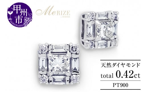 ピアス 天然ダイヤ 0.42ct【プラチナ900】p-156（KRP）M74-1410 【ピアス ジュエリー プラチナ ギフト】