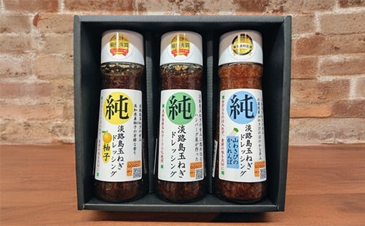 【82-01】調味料選手権受賞ドレッシング3本セット