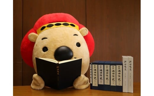 【38-02】『新修池田市史』+『池田市史』史料編 全8巻セット