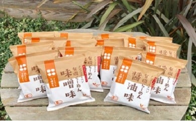 国内産有機原料使用 有機ラーメン 計20食（2種各10食）セット | わらべ村 麺 めん 即席めん ラーメン ノンフライ 醤油 味噌 保存食 M23S03