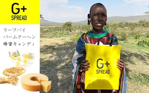 【国際社会貢献品】 リーフ パイ ・ バームクーヘン ・ ハニーキャンディ 計15個 | G+SPREAD お菓子 スイーツ セット 詰め合わせ 支援 M12S79