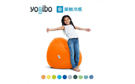 【サンシャイン】39-N「Yogibo Zoola Drop (ヨギボー ズーラ ドロップ) 」 ※離島への配送不可