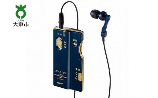 集音器 イヤリス