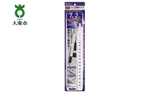 電源タップ 耐雷サージ 回転式電源タップ ホワイト 7個口2m WBS-SL702SB(W)