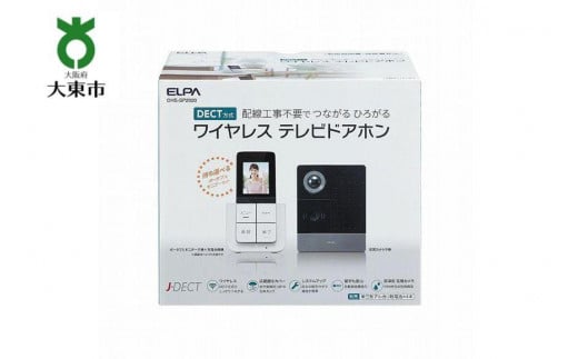 DECT方式テレビドアホン(子機セット)