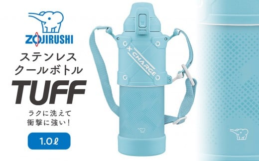 象印 ステンレスクールボトル「 TUFF 」 1.0L SDHB10【カラー:スカイブルー(AL)】