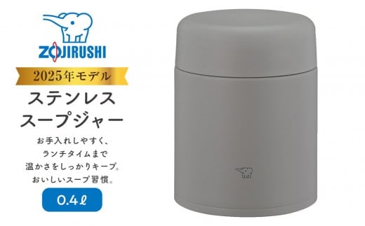 象印 ステンレススープジャー SWLA40 【 カラー : クラウドグレー ( HM ) 】