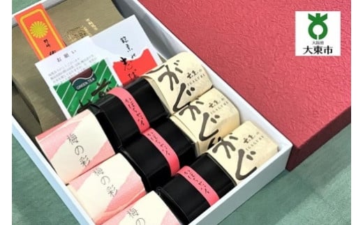 壬生厳選!銘菓4種詰合せ10個セット【御菓子司 壬生】