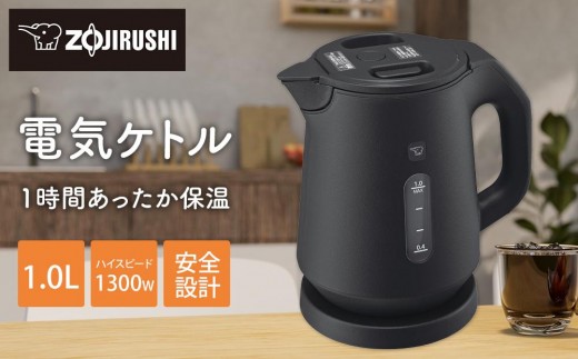 象印 電気ケトル CKKA10-BM