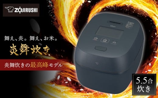 象印 【最高峰】圧力IH炊飯ジャー 5.5合炊き ( 炊飯器 )「 炎舞炊き 」 NXAA10-BZ 黒