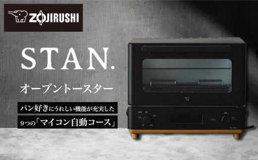 象印 【 STAN. 】 オーブントースター EQFA22-BA ブラック